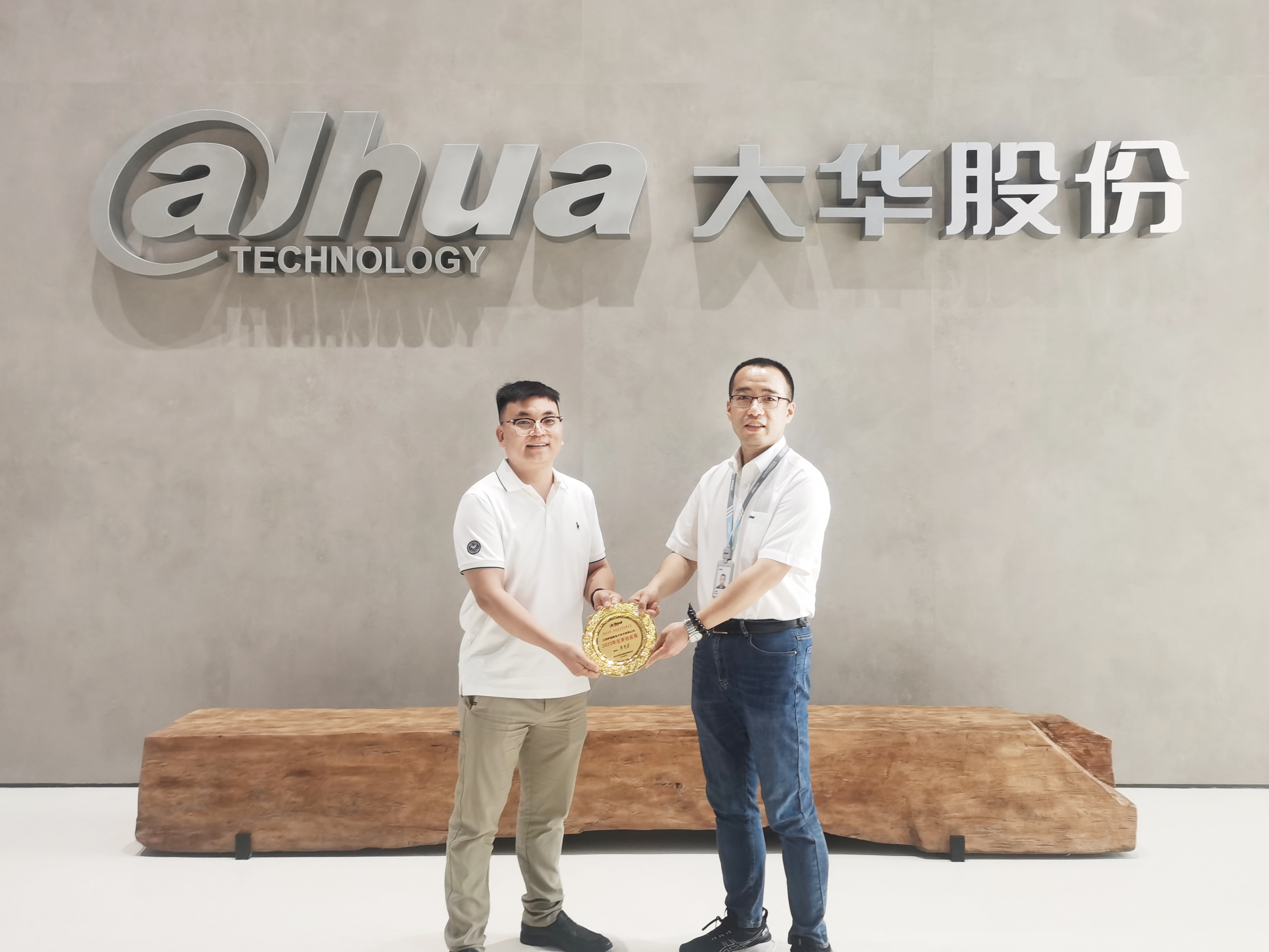 喜报 | 星空电竞微荣获大华股份《2023年优秀供应商》