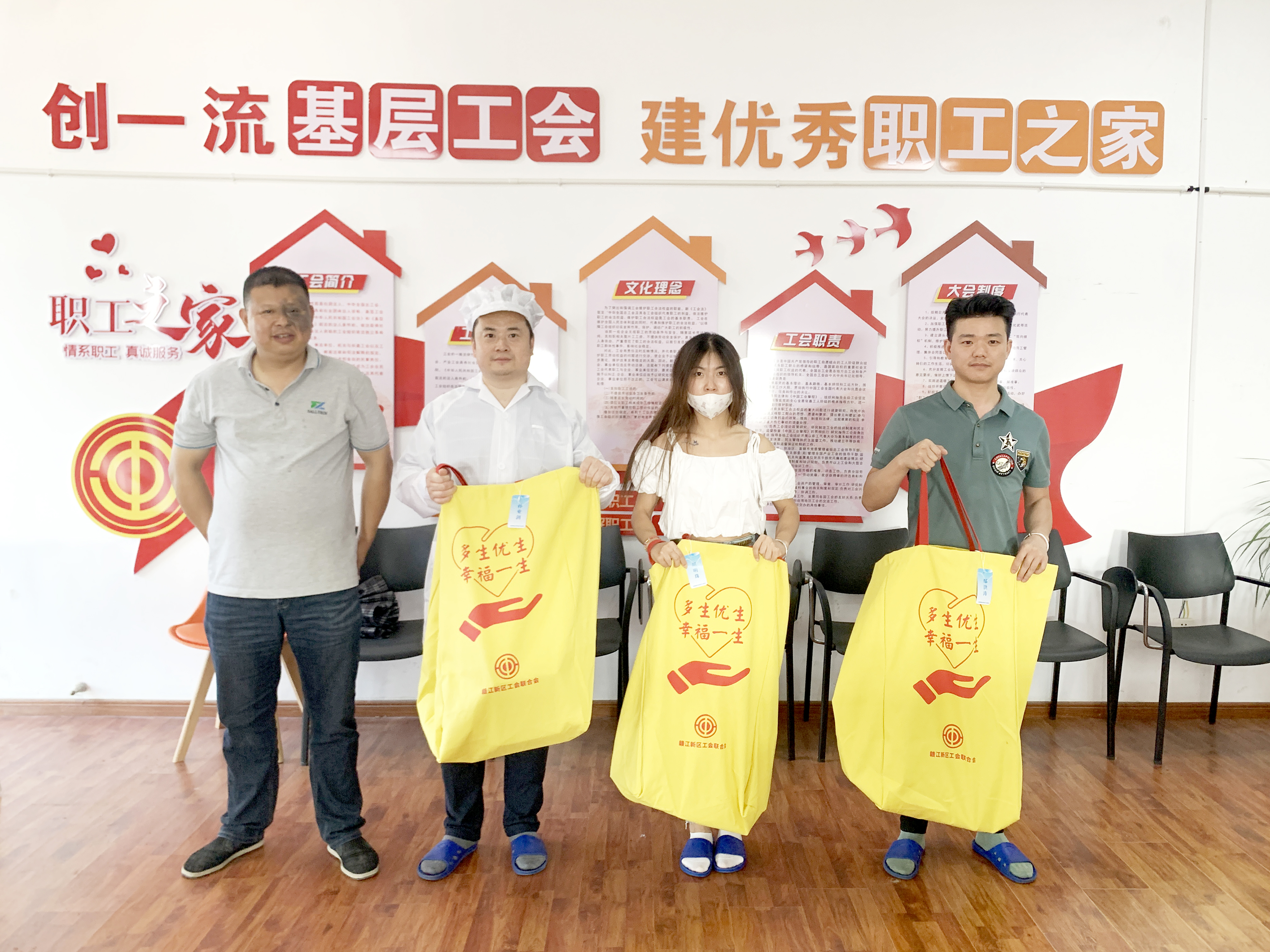 赣江新区工会联合会走进星空电竞集团开展“慰问二胎家庭”活动