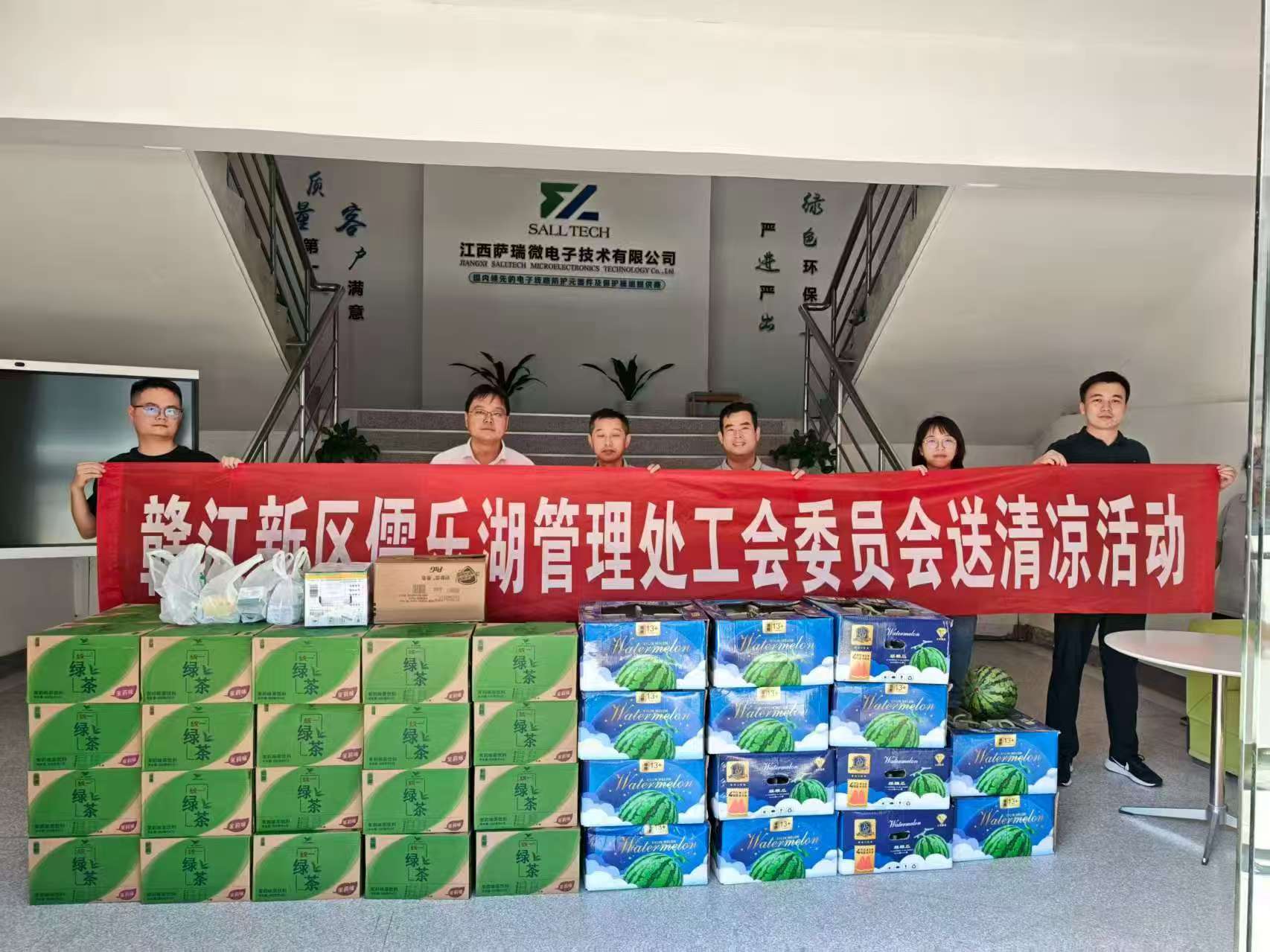 赣江新区儒乐湖管理处工会委员会走进星空电竞星空电竞微